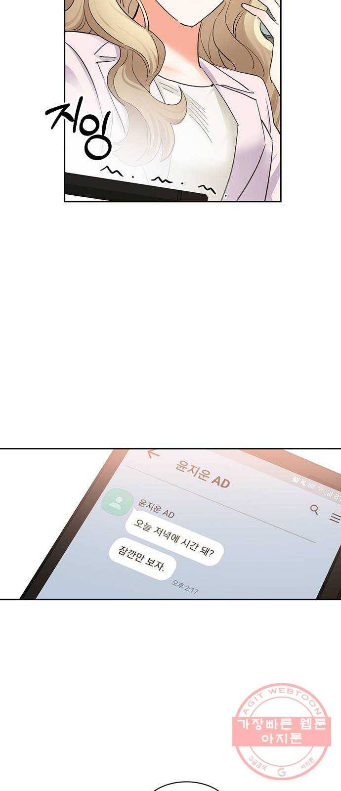 키스 식스 센스 18화 18