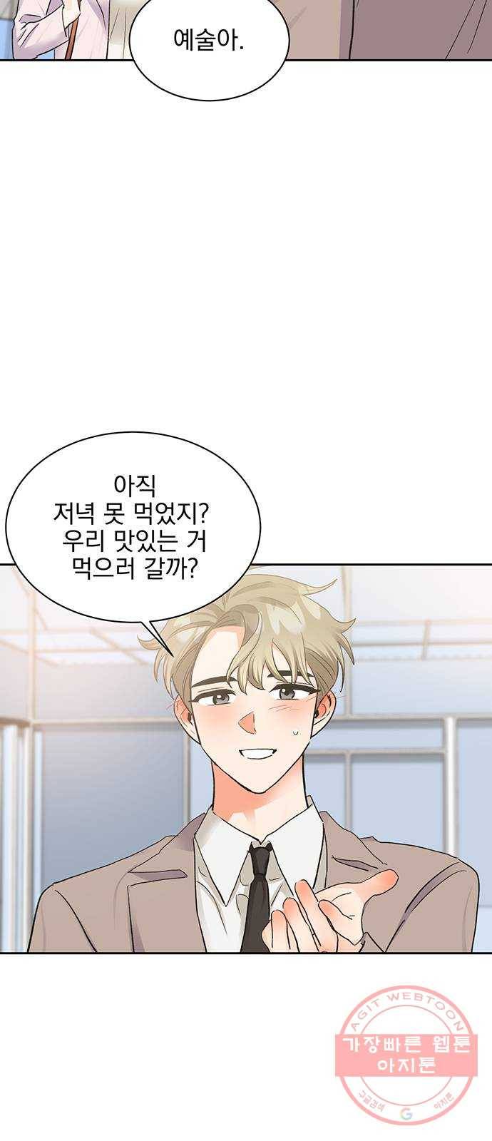 키스 식스 센스 18화 21