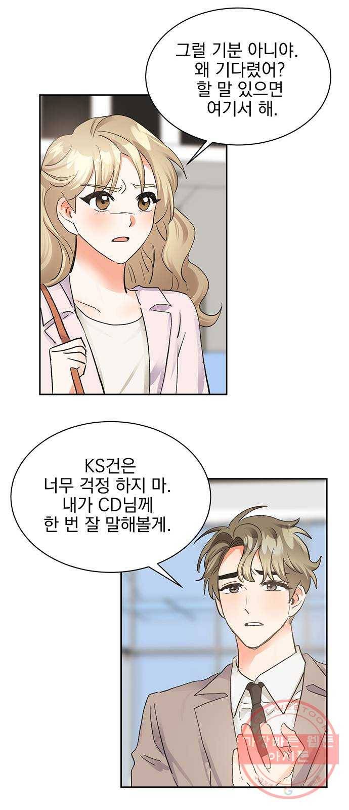 키스 식스 센스 18화 22