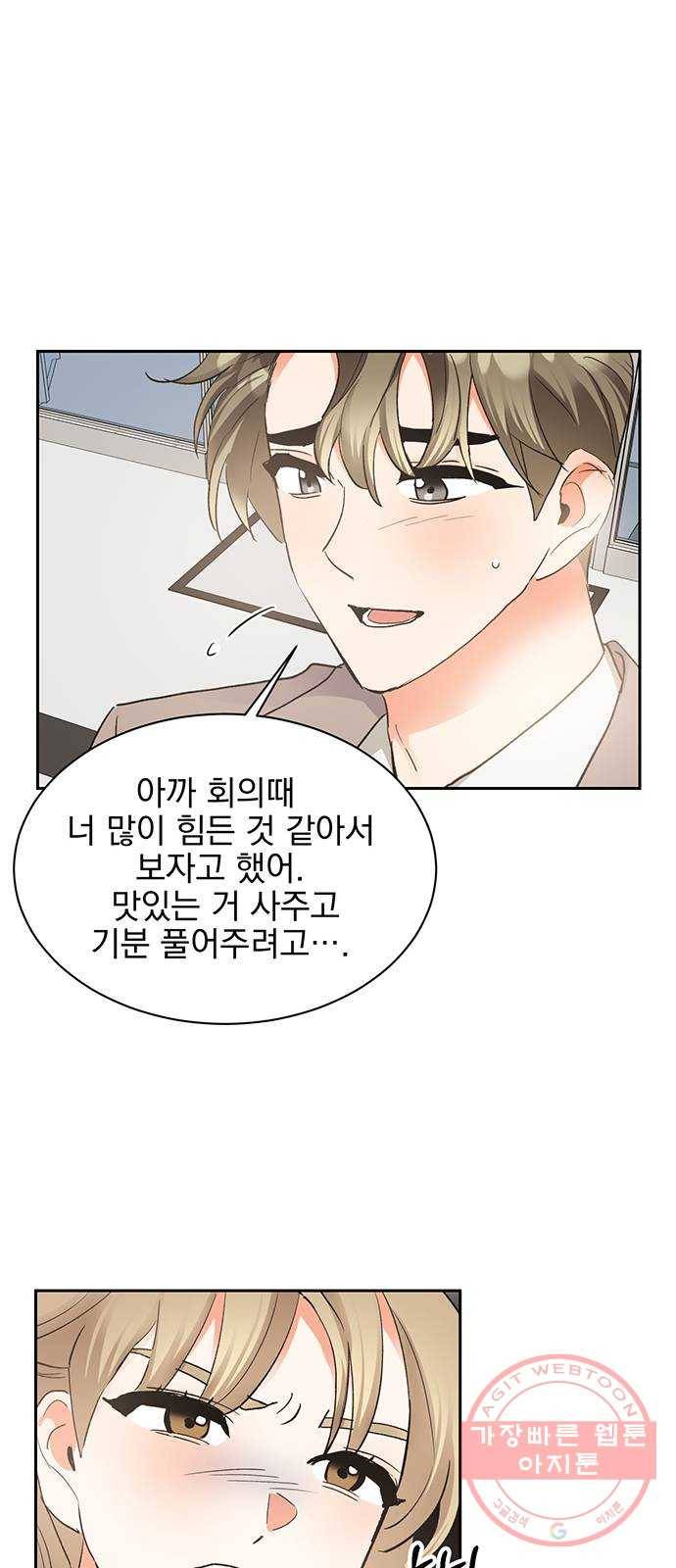 키스 식스 센스 18화 23