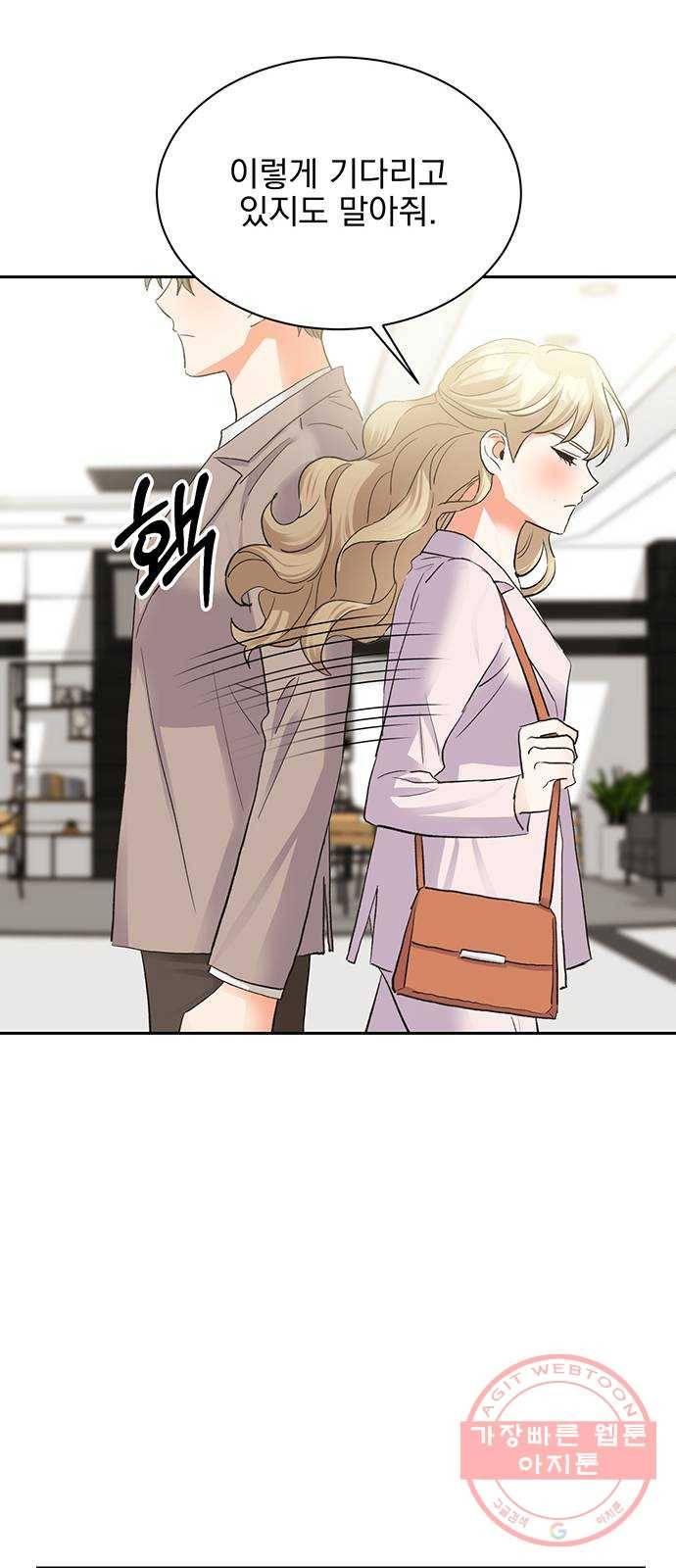 키스 식스 센스 18화 25