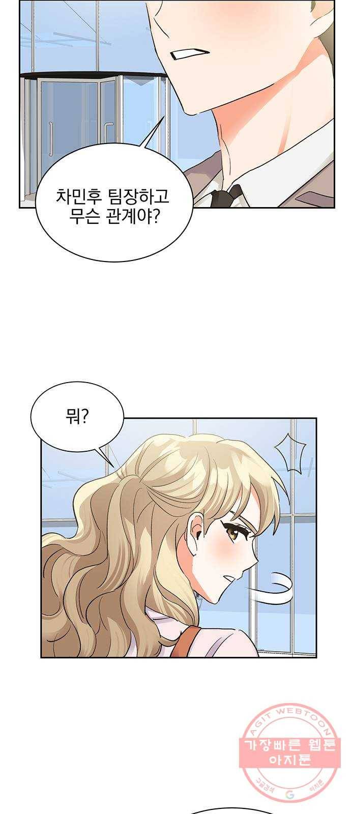 키스 식스 센스 18화 26