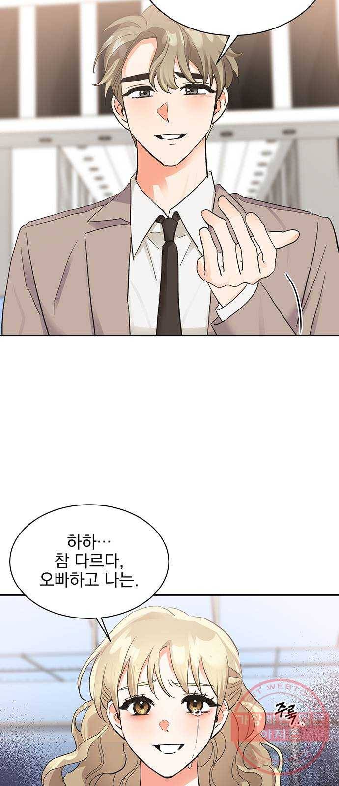 키스 식스 센스 18화 32