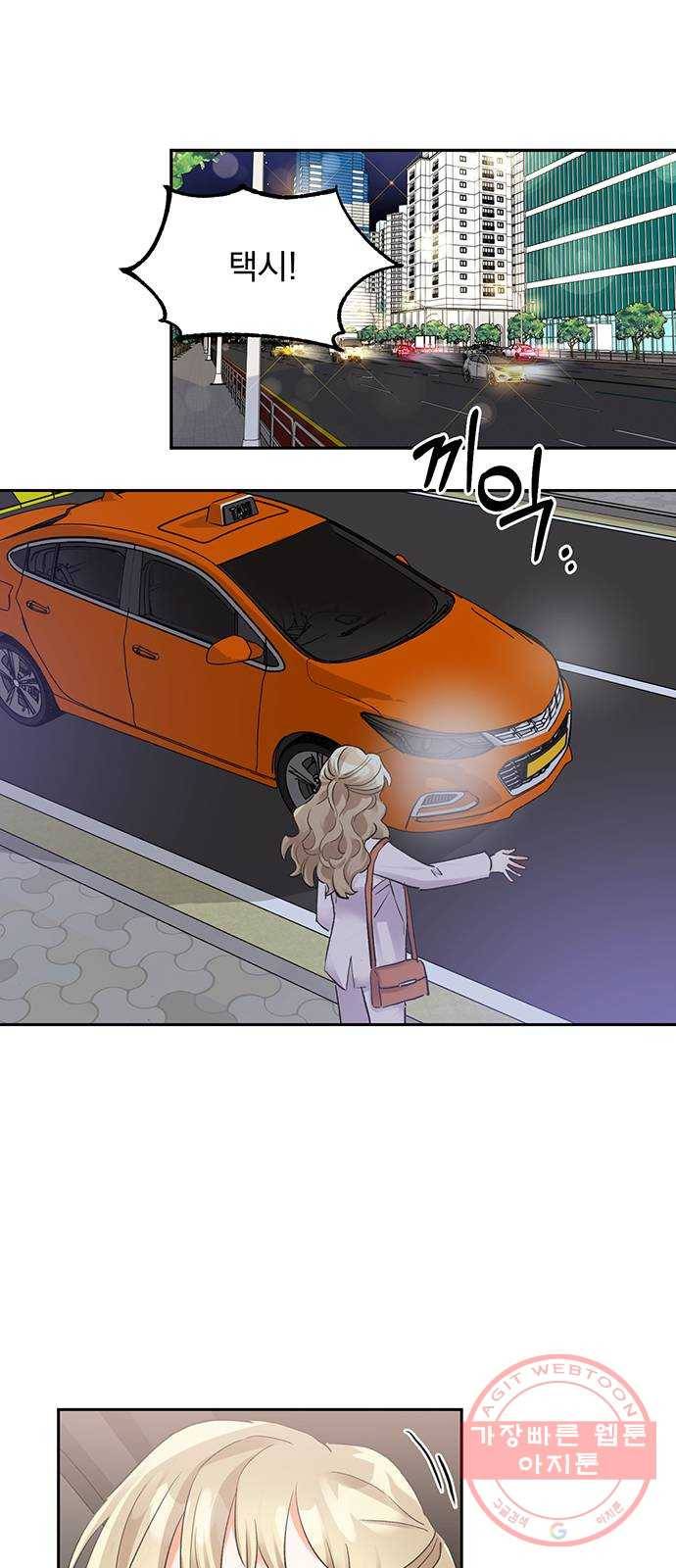 키스 식스 센스 18화 35