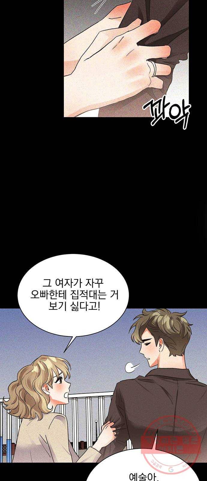 키스 식스 센스 18화 37