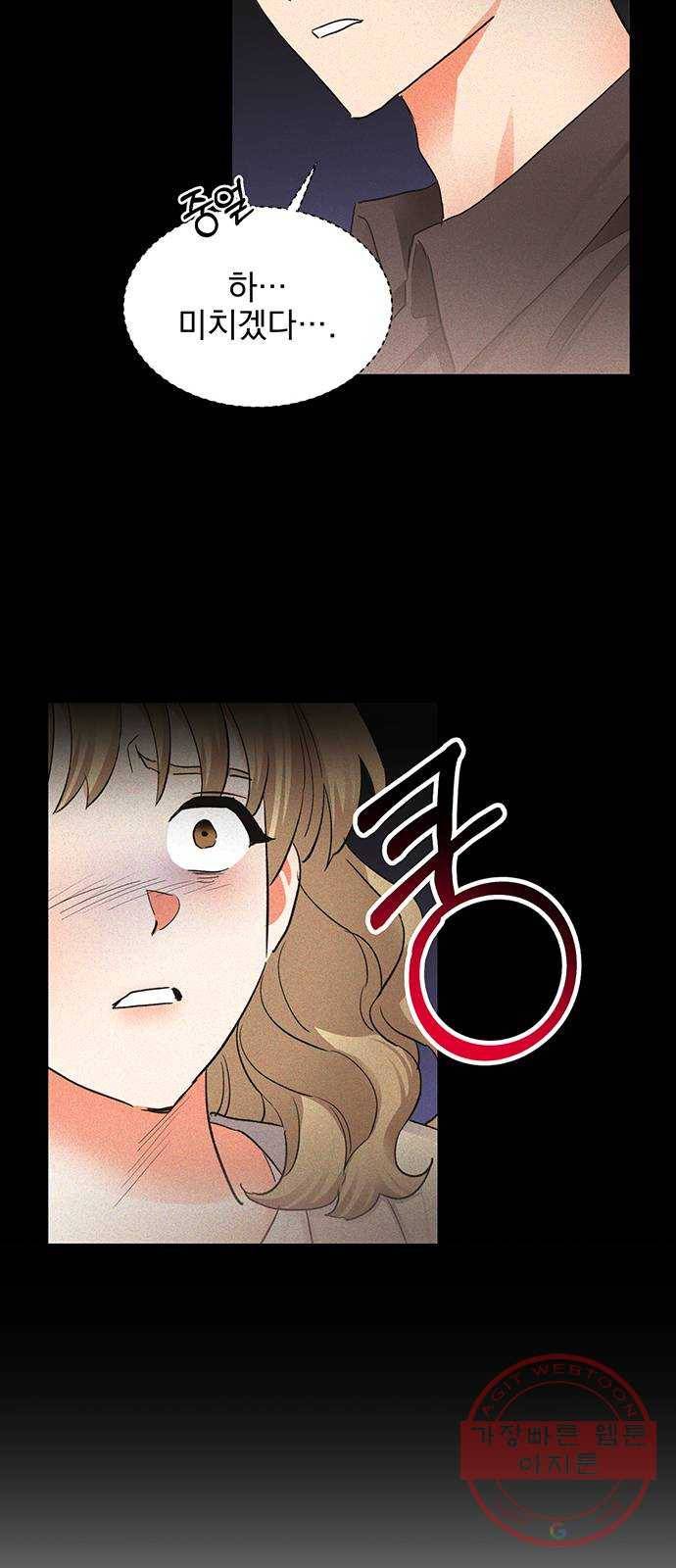 키스 식스 센스 18화 40