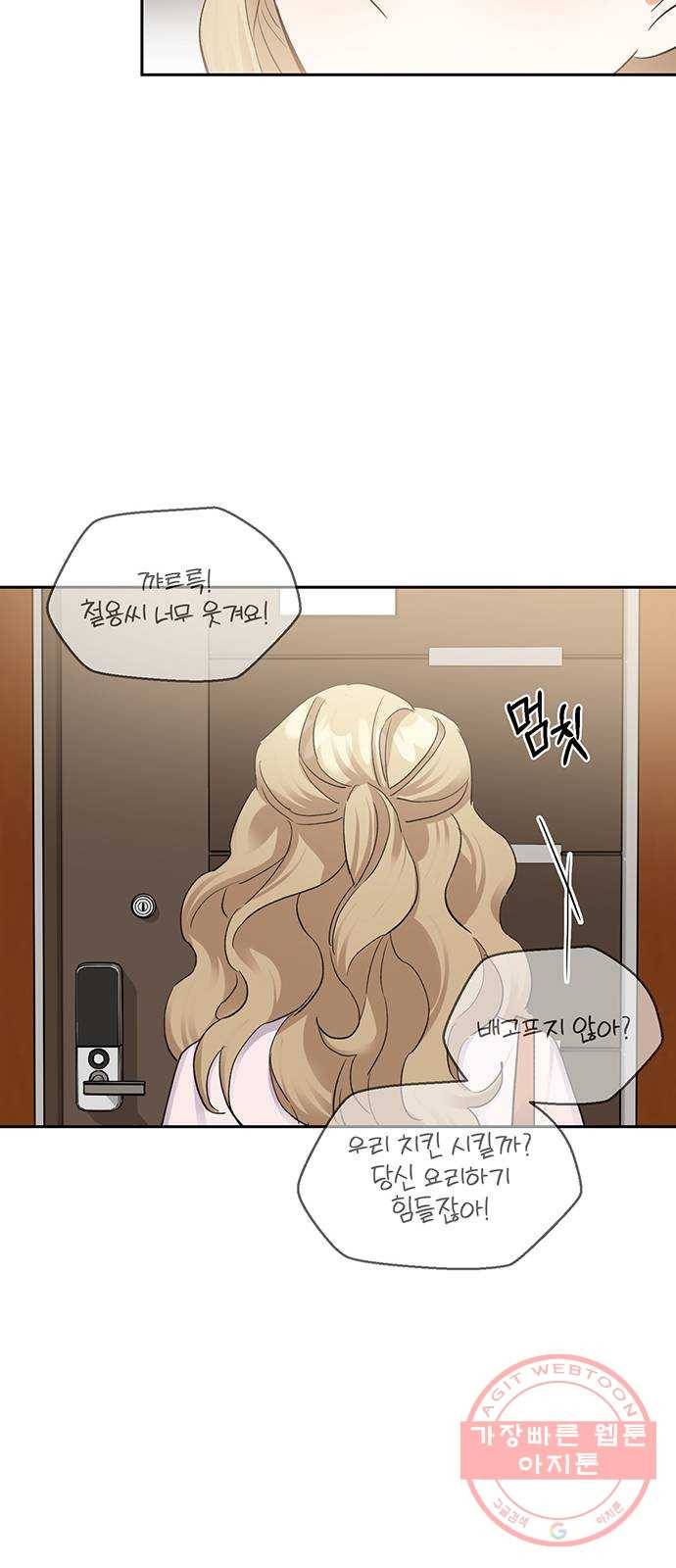 키스 식스 센스 18화 45