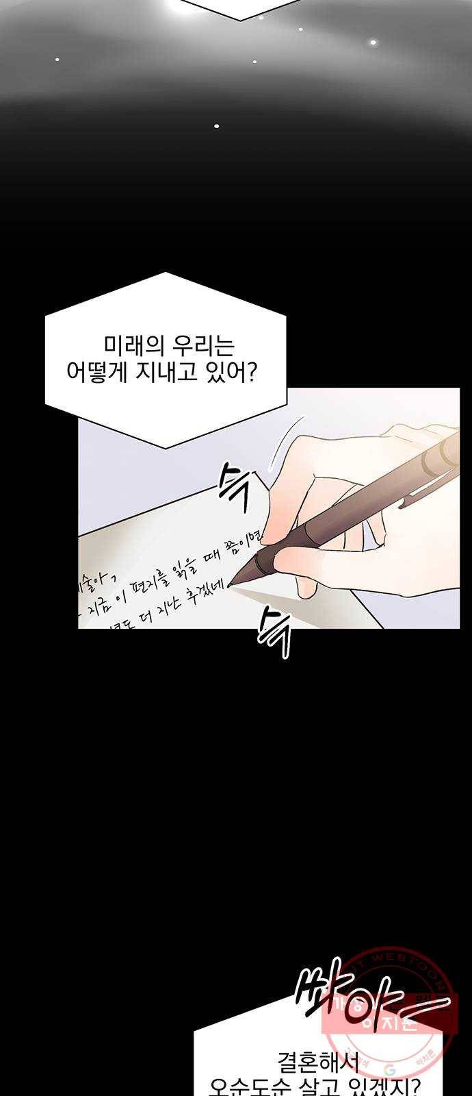 키스 식스 센스 18화 49