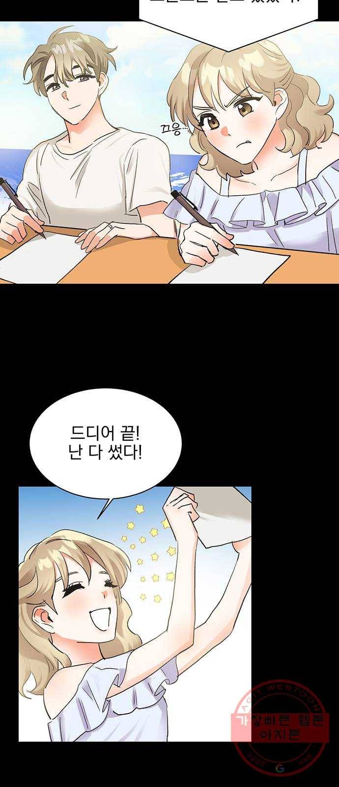 키스 식스 센스 18화 50