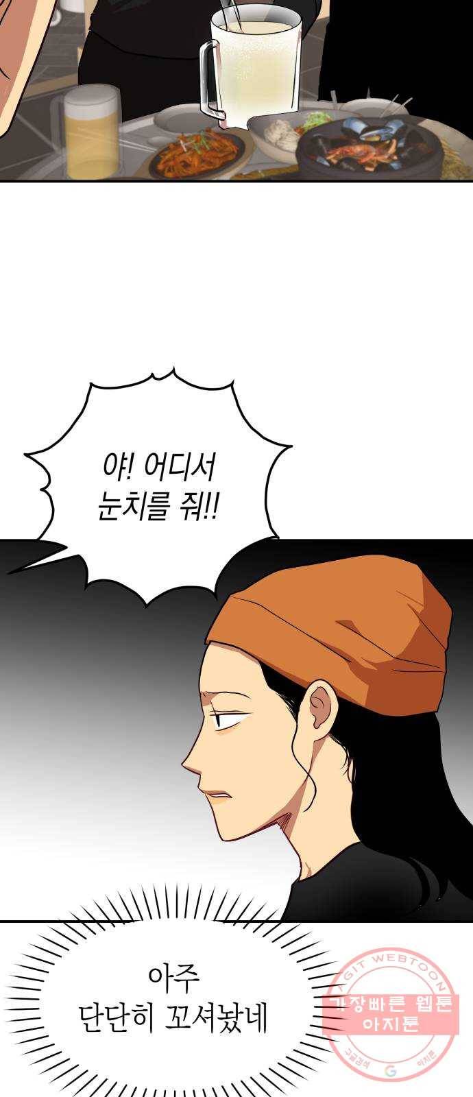 인간졸업 47화: 우리 손 잡을까요 5