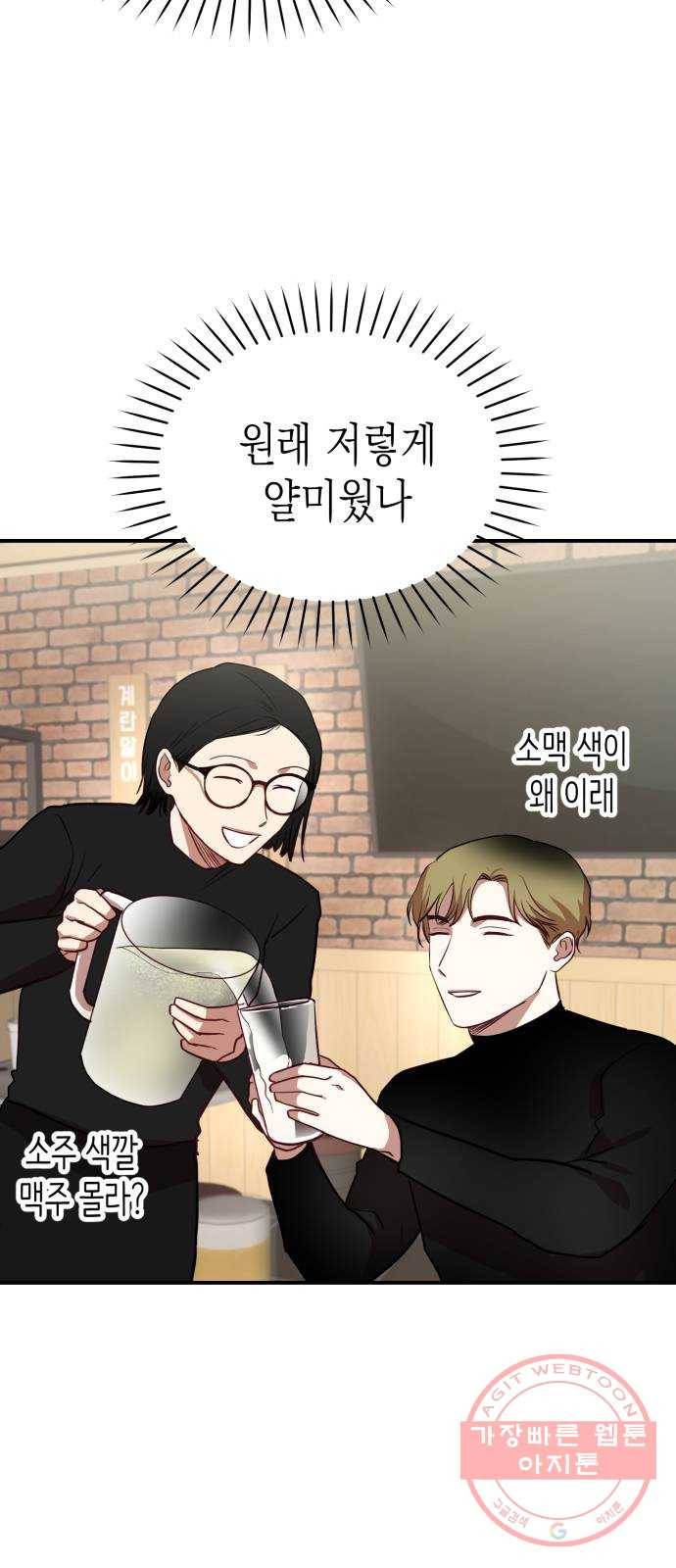 인간졸업 47화: 우리 손 잡을까요 6