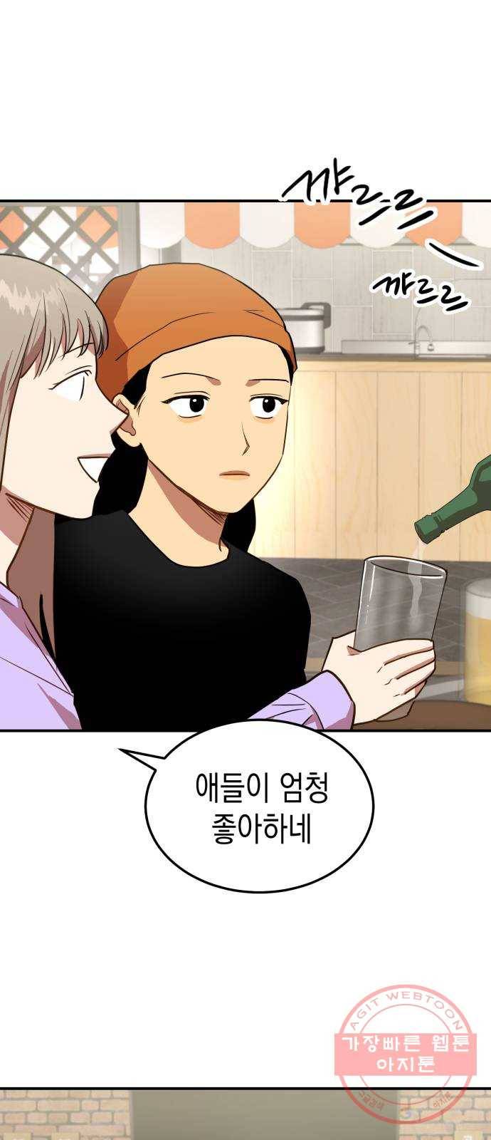 인간졸업 47화: 우리 손 잡을까요 7