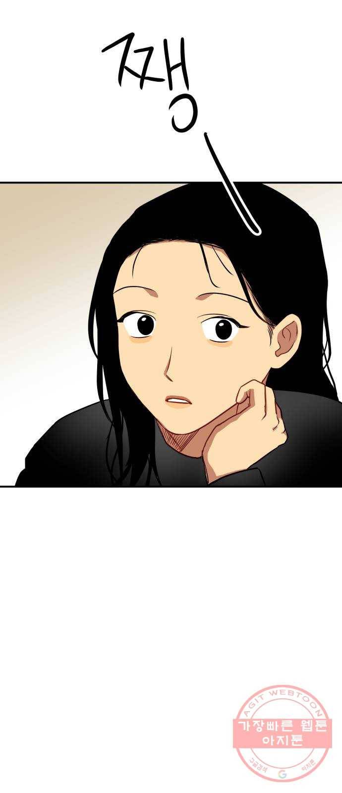 인간졸업 47화: 우리 손 잡을까요 13