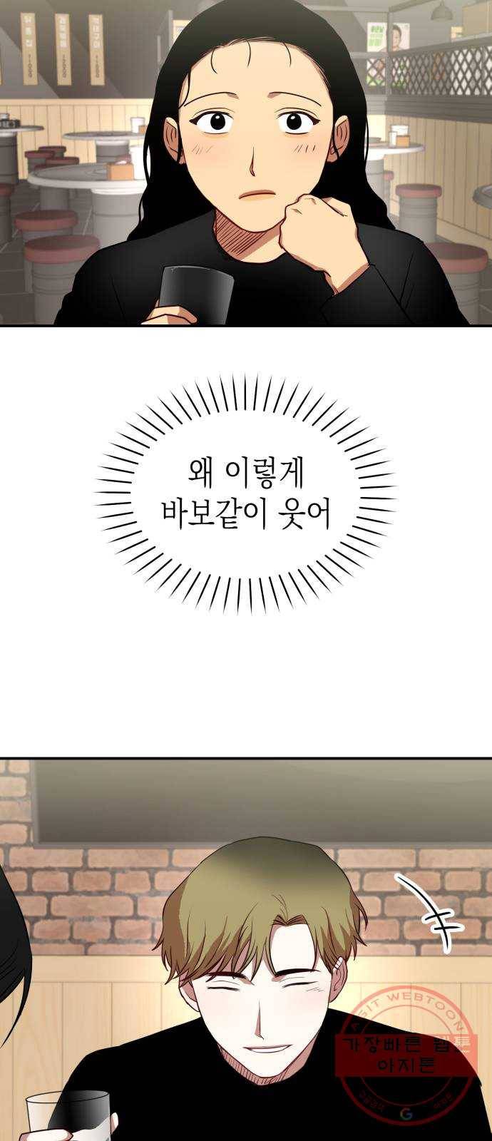 인간졸업 47화: 우리 손 잡을까요 15