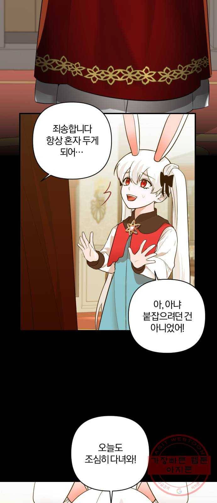 아침을 지나 밤으로 51화 2