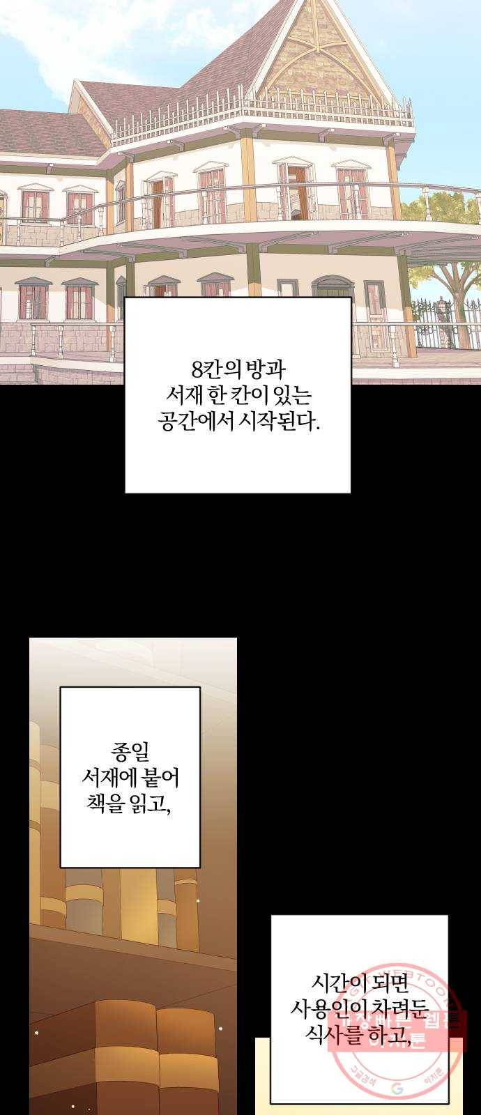 아침을 지나 밤으로 51화 4