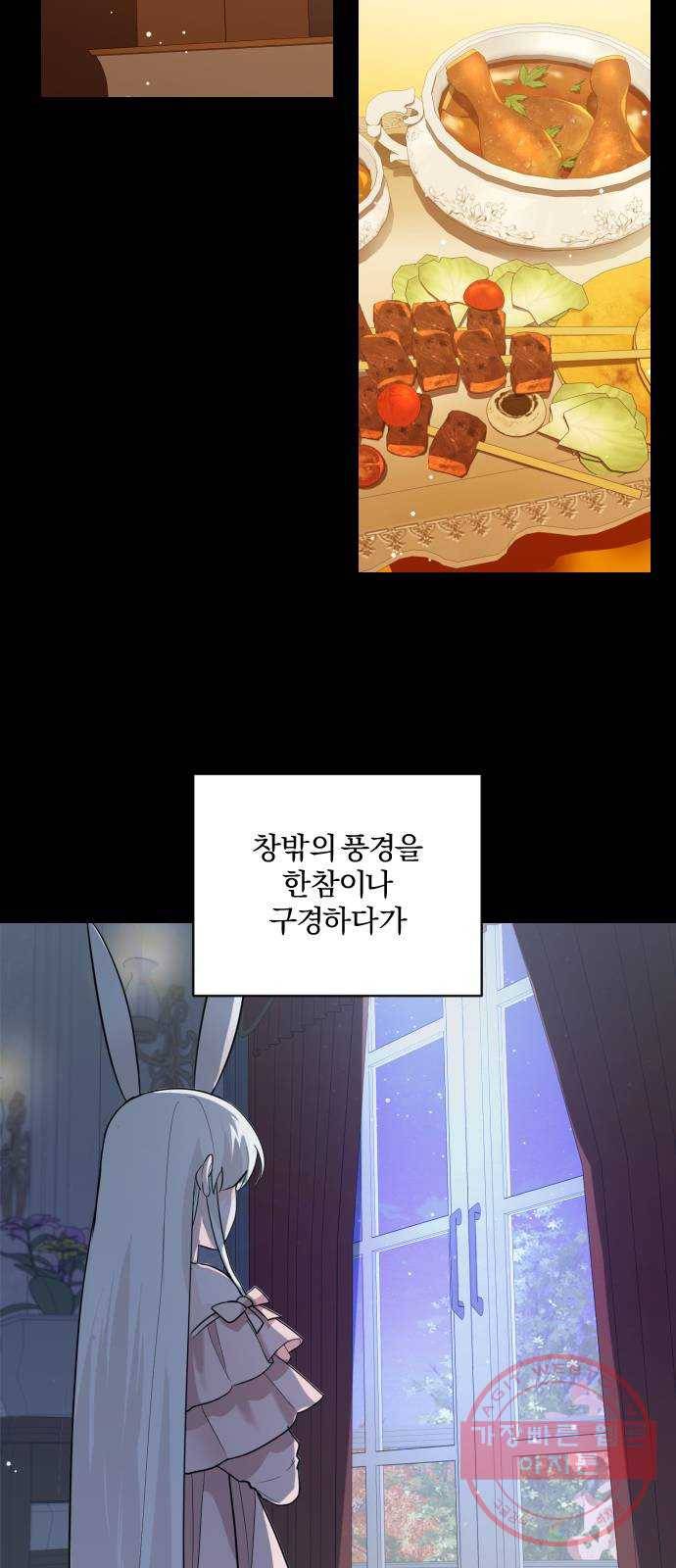 아침을 지나 밤으로 51화 5