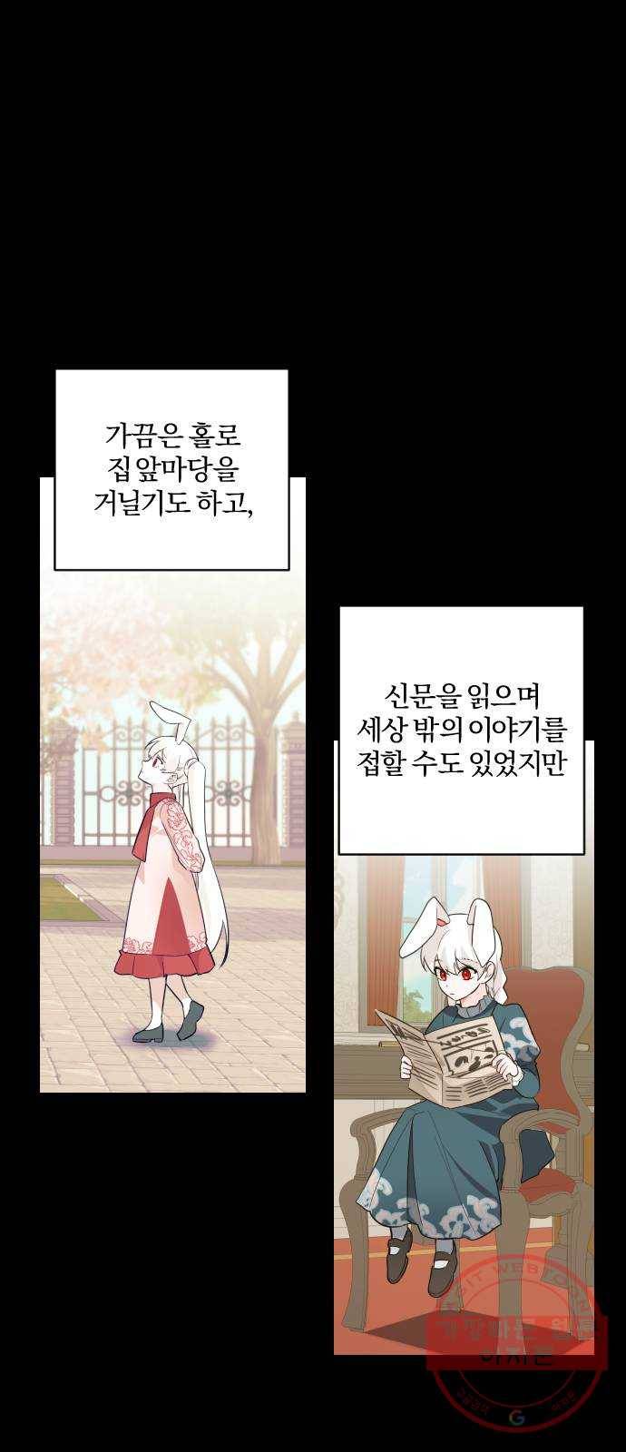 아침을 지나 밤으로 51화 7
