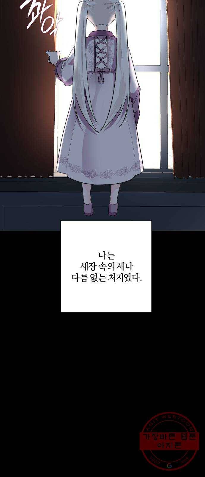 아침을 지나 밤으로 51화 9