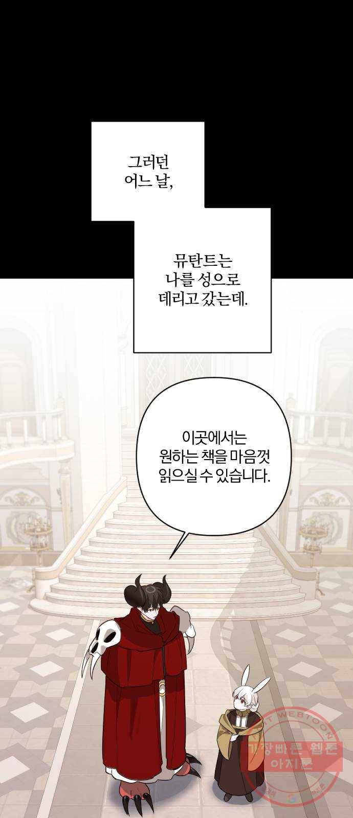 아침을 지나 밤으로 51화 10