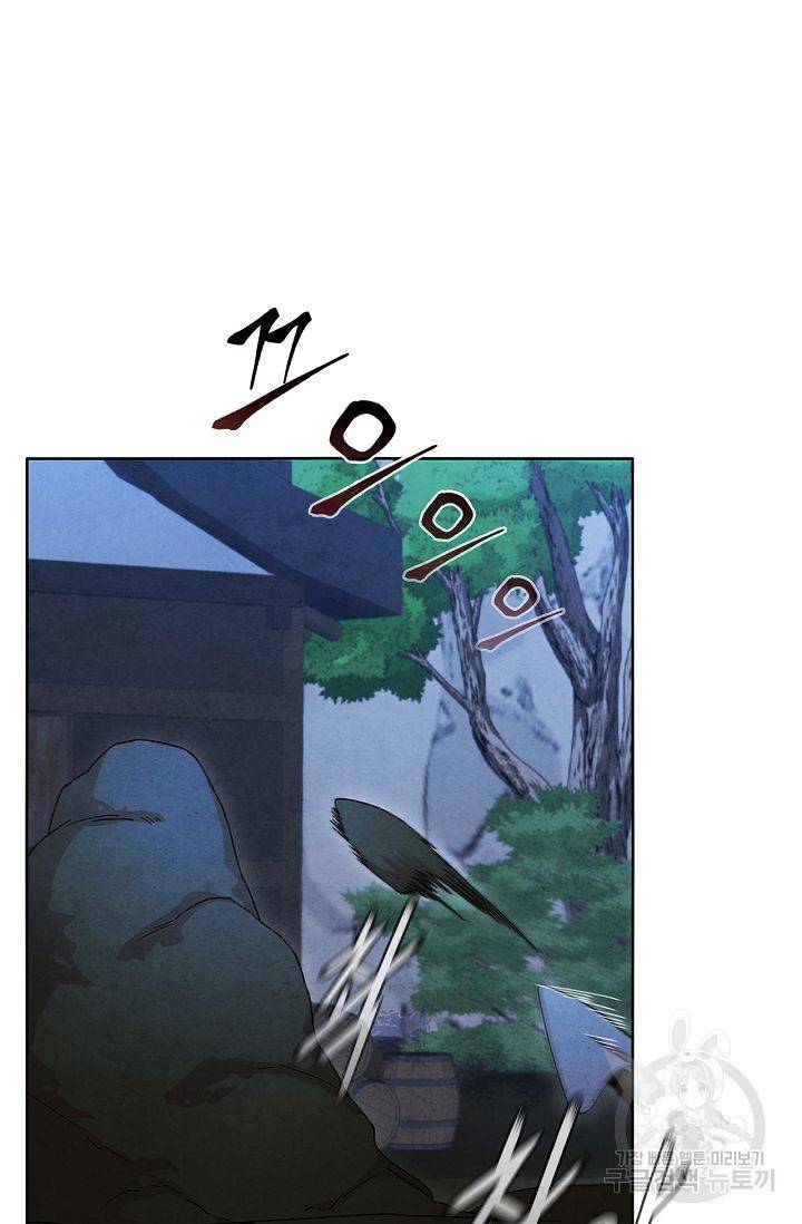대사형 50화 2