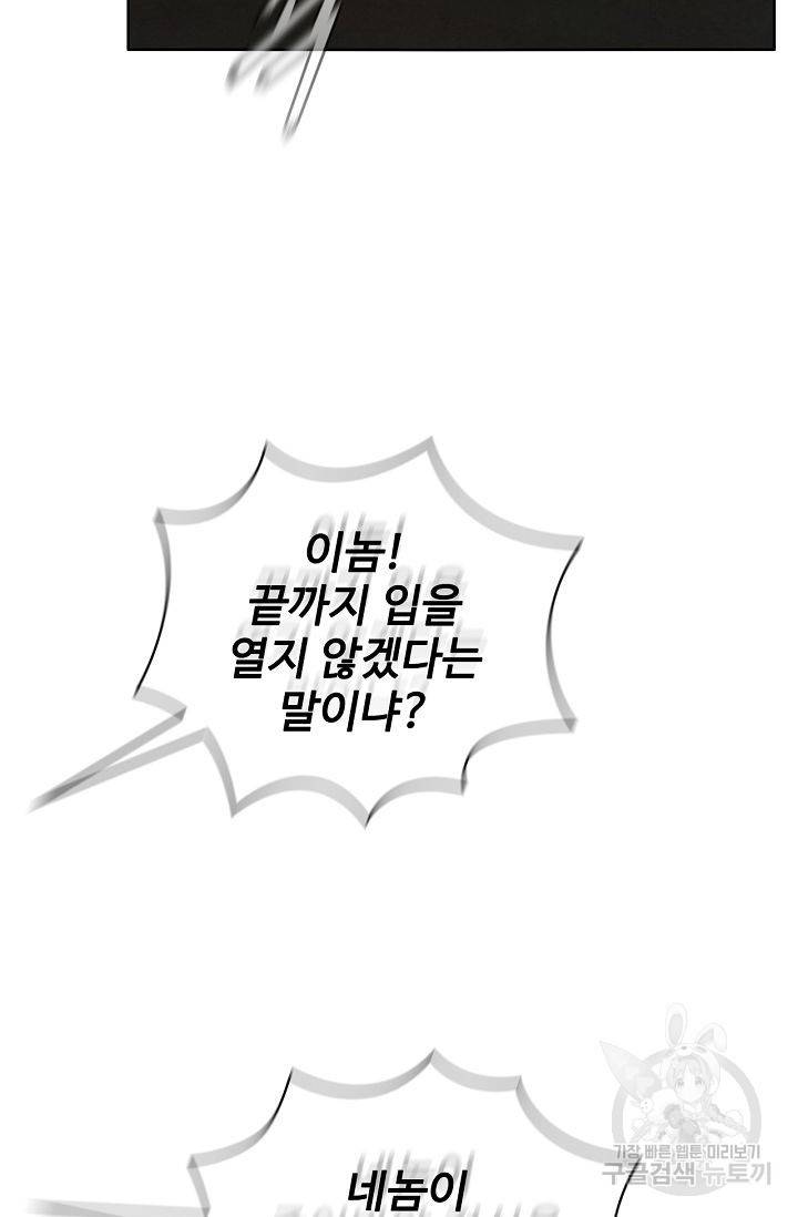 대사형 50화 4