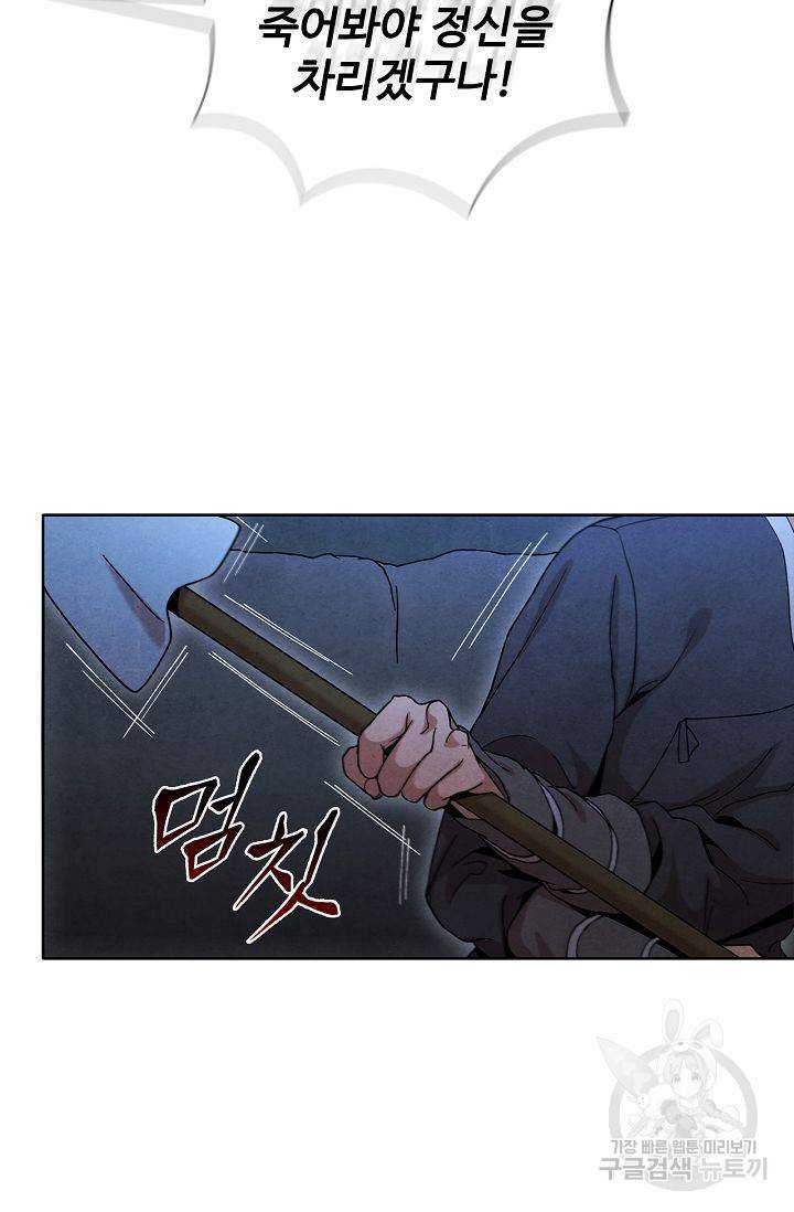 대사형 50화 5