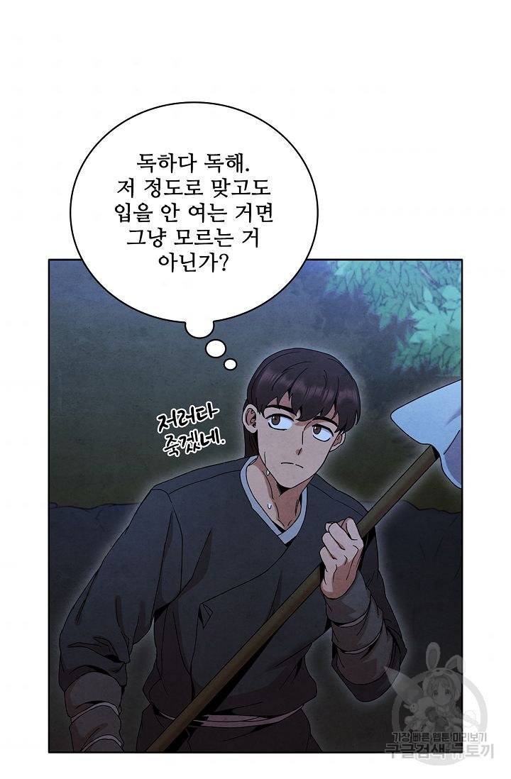 대사형 50화 6