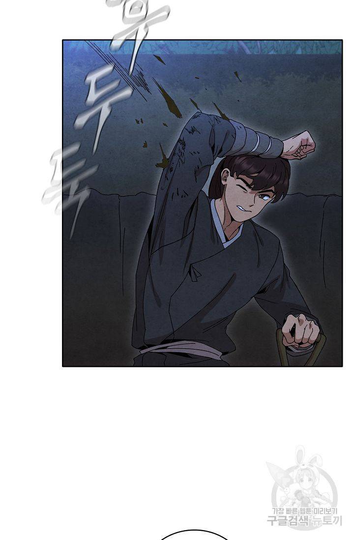 대사형 50화 8