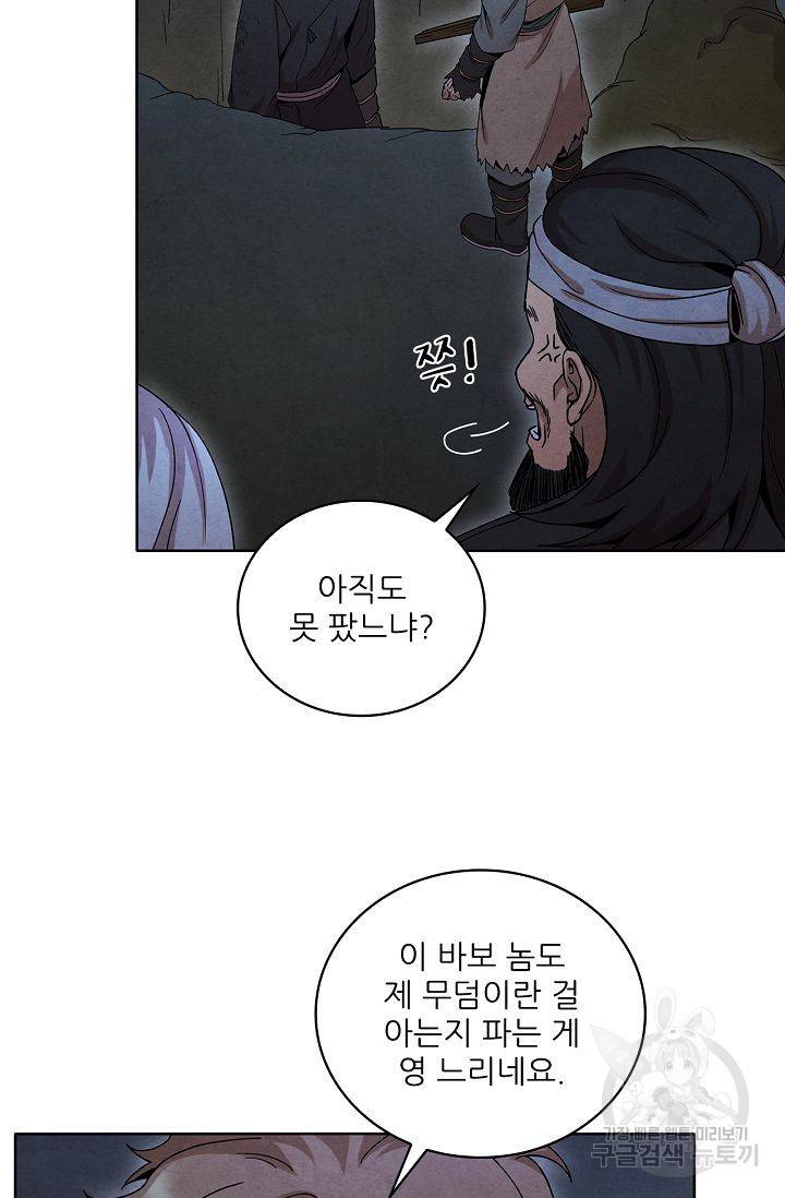 대사형 50화 13