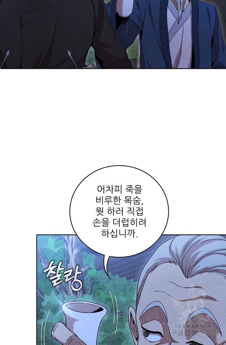 대사형 50화 15