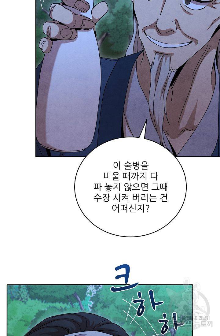 대사형 50화 16