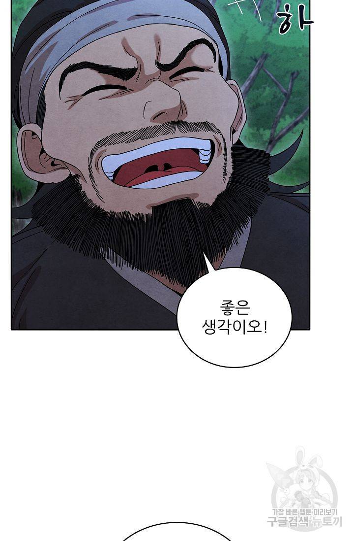 대사형 50화 17