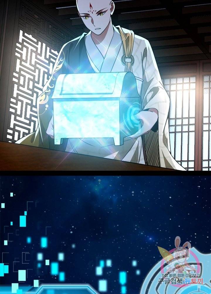 차원이동 레벨업 131화 3