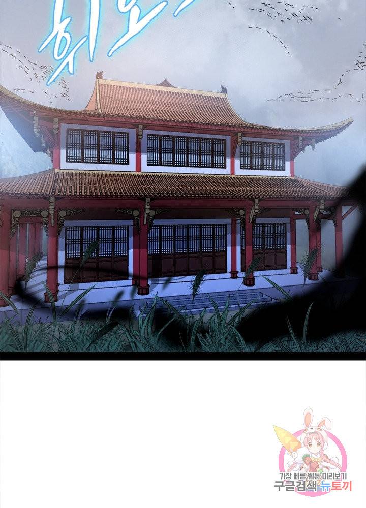차원이동 레벨업 131화 12