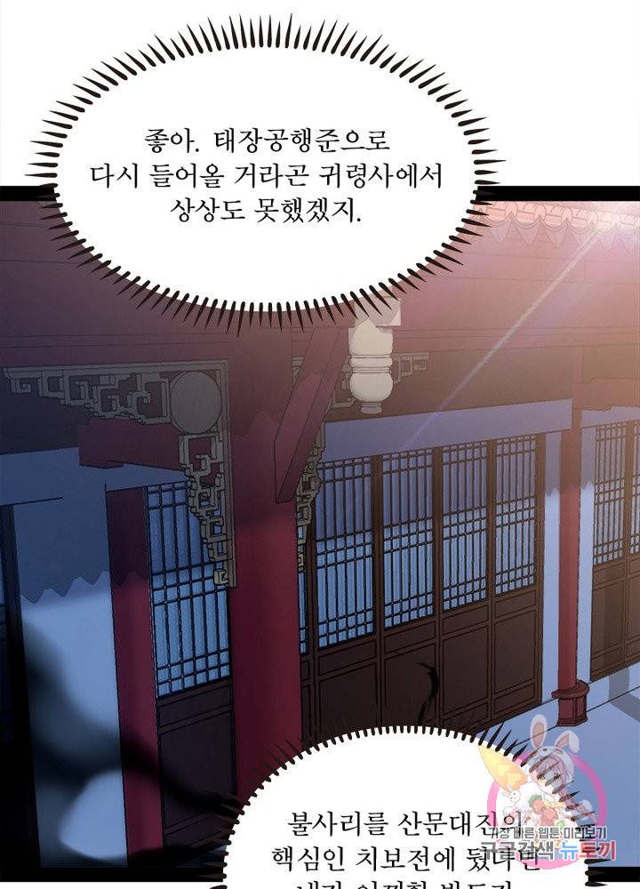 차원이동 레벨업 131화 13