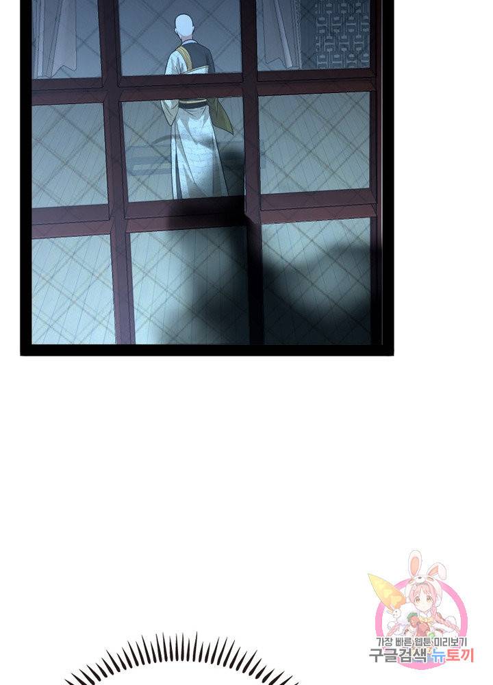 차원이동 레벨업 131화 15