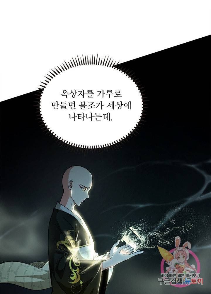 차원이동 레벨업 131화 17