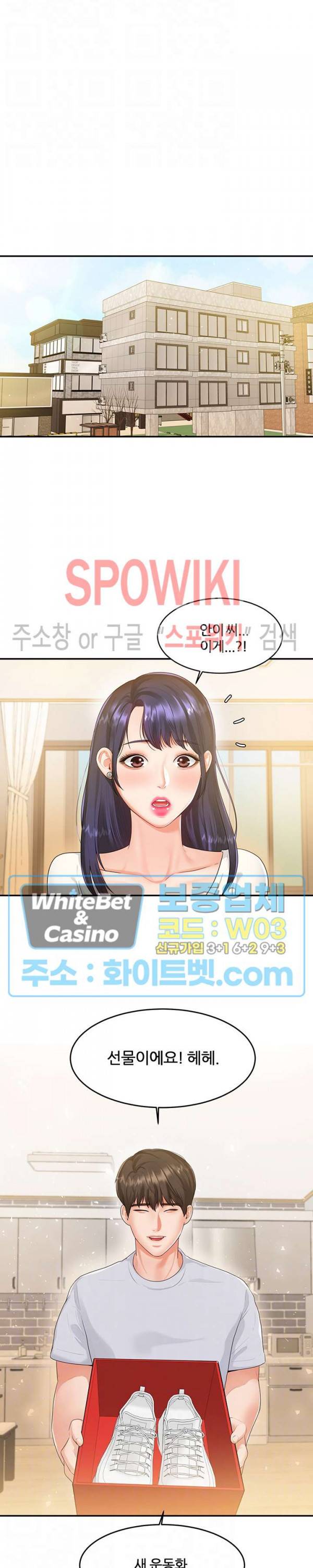하이텐션 48화 4