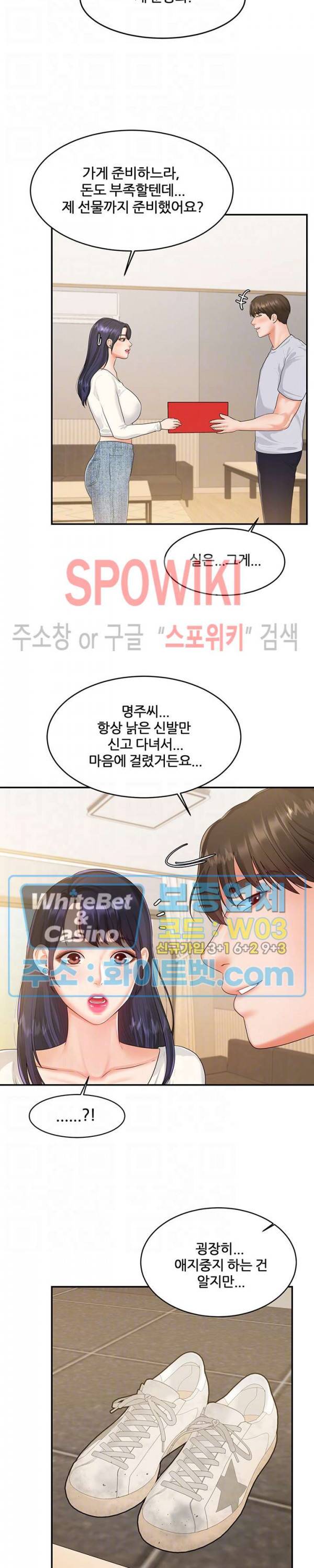 하이텐션 48화 5