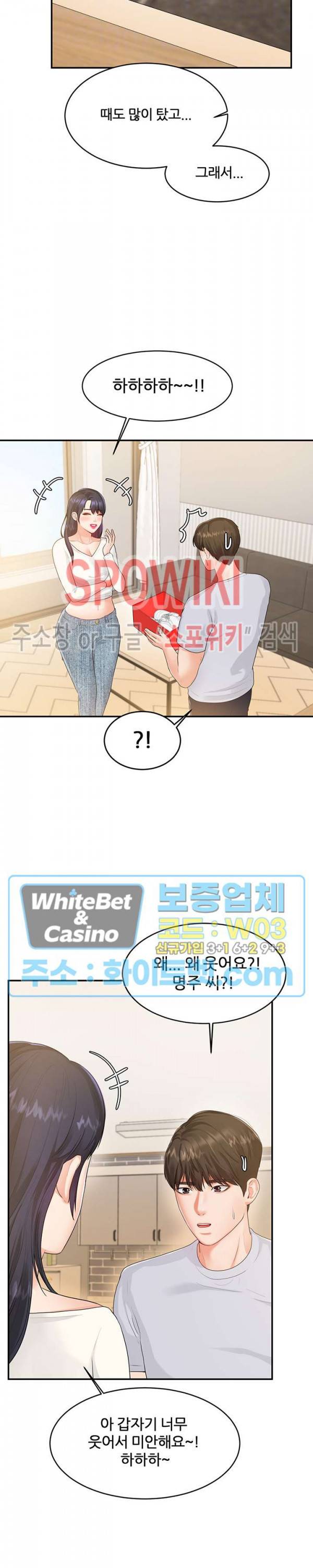 하이텐션 48화 6
