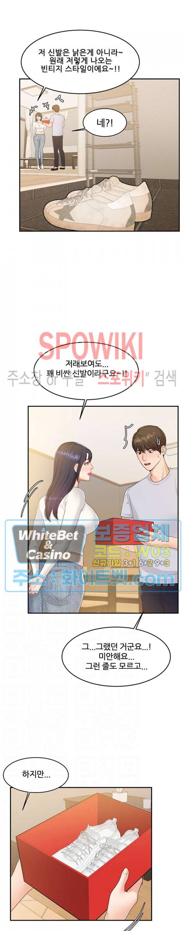 하이텐션 48화 7