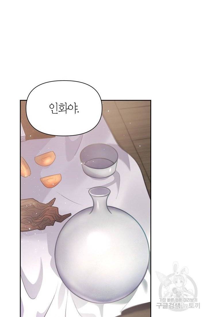 절벽에 뜬 달 4화 2