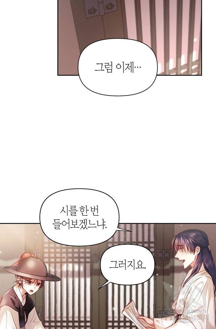 절벽에 뜬 달 4화 4