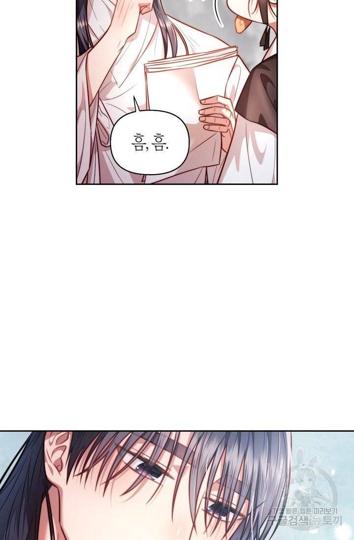 절벽에 뜬 달 4화 6