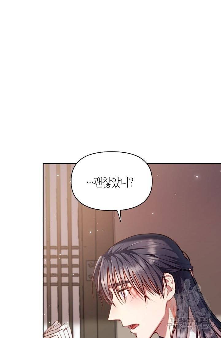 절벽에 뜬 달 4화 9