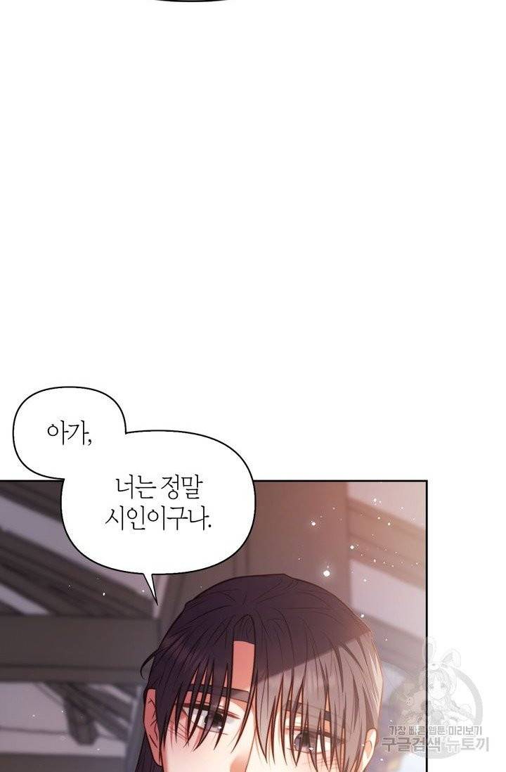 절벽에 뜬 달 4화 20