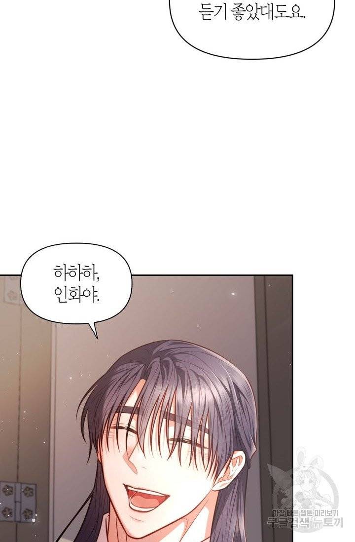 절벽에 뜬 달 4화 24
