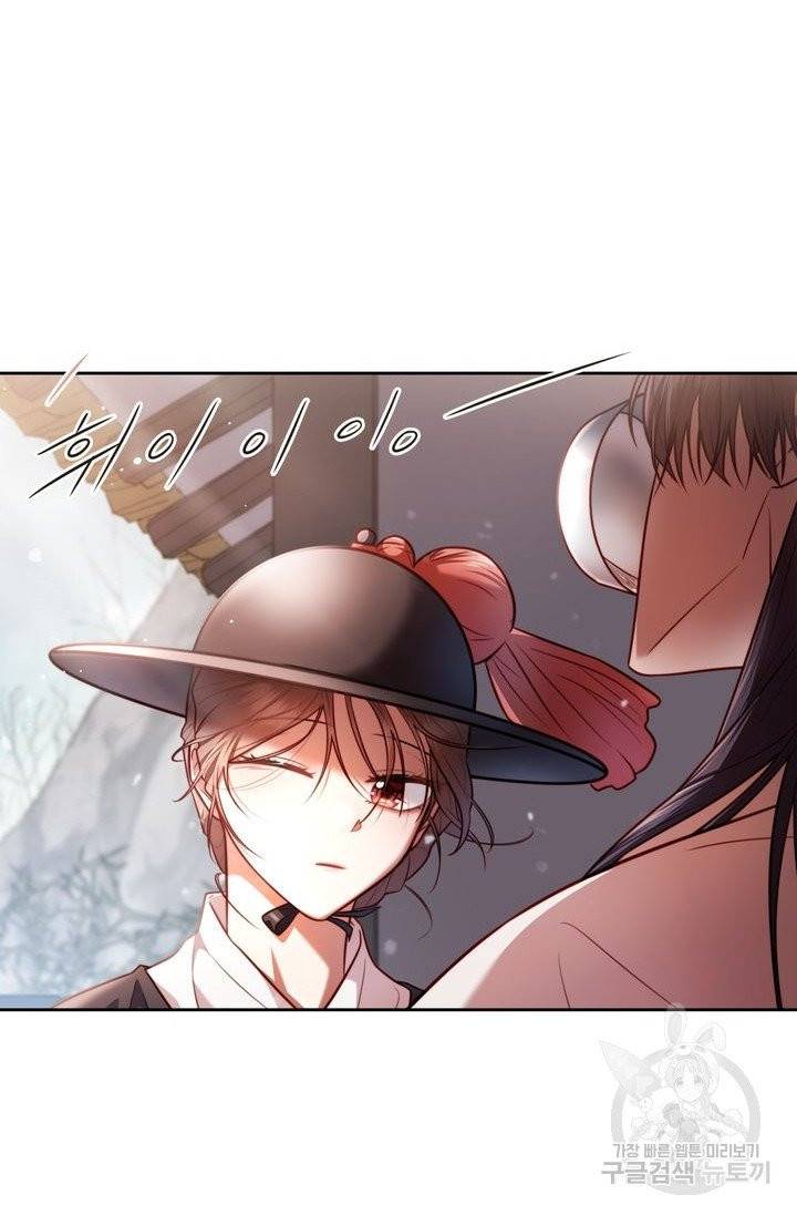 절벽에 뜬 달 4화 27