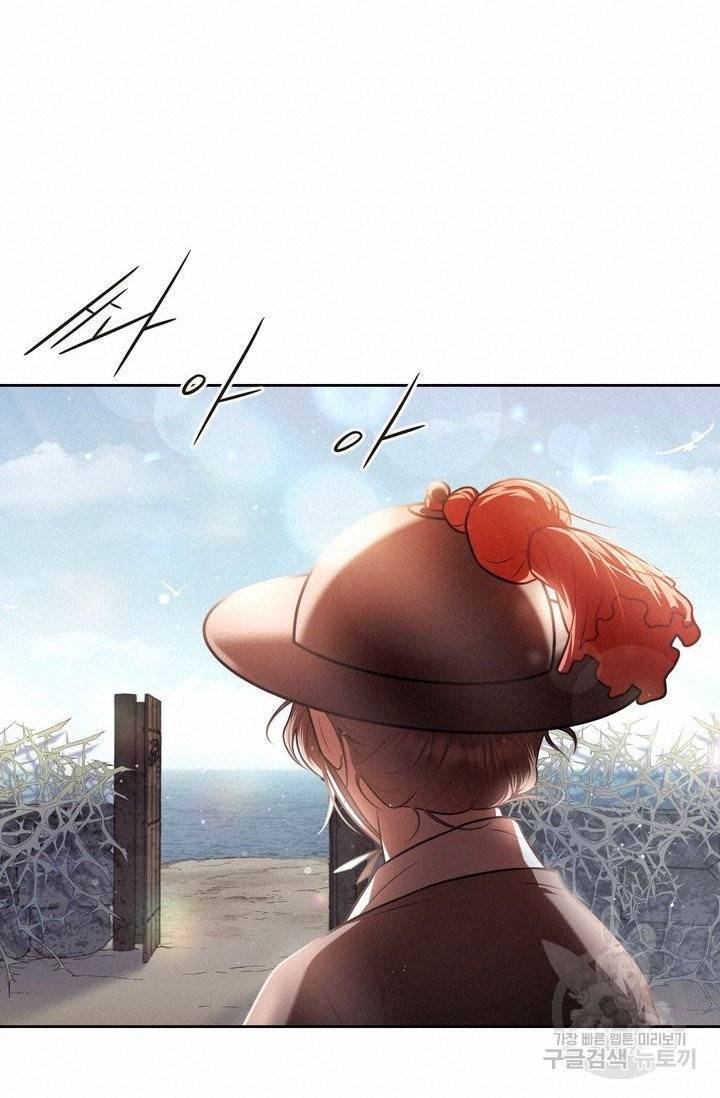 절벽에 뜬 달 4화 28